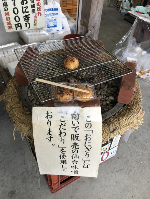 森昭 ゆりあげ港朝市店 美田園 その他 食べログ 森昭 ゆりあげ港朝市店 美田園 その他 食べログ