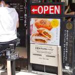 軽井沢キッチン - 