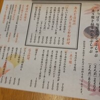 赤坂あんど - 