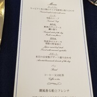 シンフォニー東京湾クルーズ - 