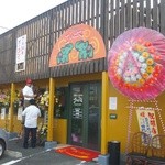 インドカレーレストランプルニマ - ７月２４日オープン