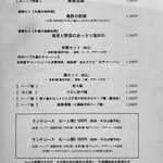 みこころ 無添加チャイナ935 - 