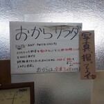 生ゆば処 町田屋 - 
