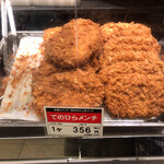 Karuizawa no Korokke Yasan Karuizawa Honten