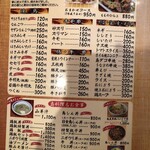 奄美鶏飯と島料理の鳥しん - メニュー1