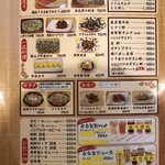 奄美鶏飯と島料理の鳥しん - メニュー2