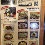 奄美鶏飯と島料理の鳥しん - メニュー3