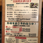 奄美鶏飯と島料理の鳥しん - 全国発送もしてます。本気で注文しようか、
      
      思案中です！