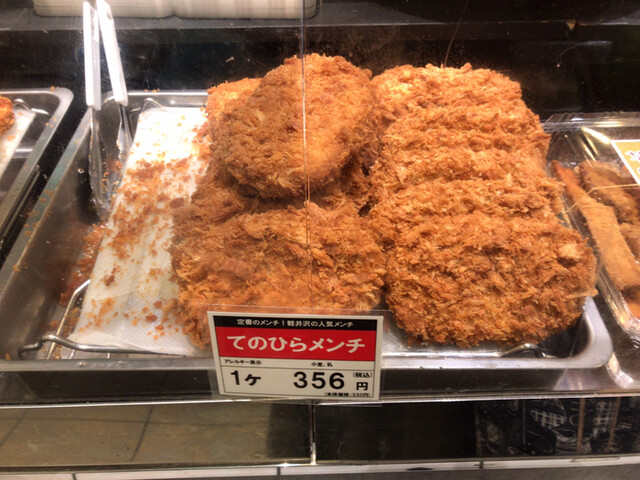 軽井沢のころっけやさん 軽井沢本店 - 軽井沢/揚げ物 | 食べログ 軽井沢のころっけやさん 軽井沢本店 - 軽井沢/揚げ物 | 食べログ