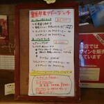 テルミニ - ランチメニュー