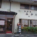 みやた - 
