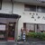 みやた - 