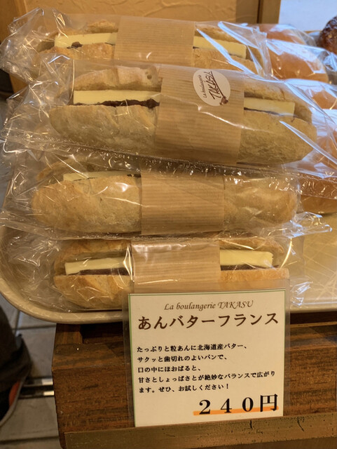ブーランジェリー タカス 本城 パン サンドイッチ その他 食べログ