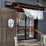 つけ蕎麦えん藤 - 