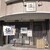 ラーメン堂　極 - 