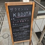 SALLE A MANGER KADOYA - 