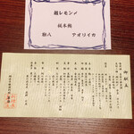 緑水亭 勝浦別館 翠海 - どれも美味しくて、食べるのが楽しいです