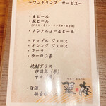 緑水亭 勝浦別館 翠海 - ビールはサービスです