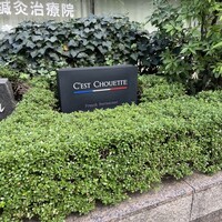セ シュエット - 