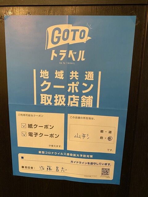 ハレトケ - 鶴岡（バル）の写真