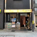 Teppanyaki Touyou - 