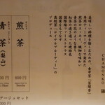 日本料理 幸庵 - 