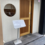 間借り 無化調らあめん 残心 - 