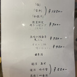 間借り 無化調らあめん 残心 - 