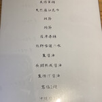 間借り 無化調らあめん 残心 - 