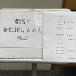 間借り 無化調らあめん 残心 - 