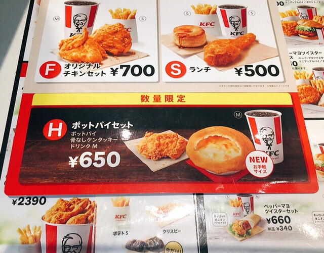 ケンタのランチ ポットパイセット By Aruko ケンタッキーフライドチキン 中百舌鳥コーナン店 白鷺 鳥料理 食べログ