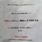 ピッツェリア エ オステリア ムギ - 