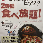 ピッツェリア エ オステリア ムギ - 