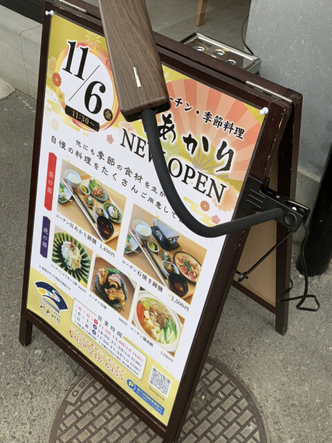 By Ponyo426 川あかり 鵜沼 鳥料理 食べログ By Ponyo426 川あかり 鵜沼 鳥料理 食べログ