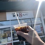 金澤8キッチン - アイスコーヒー　１５０円（税込）