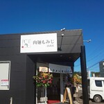 肉麺 もみじ 清武店 - 