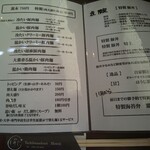 肉麺 もみじ 清武店 - 