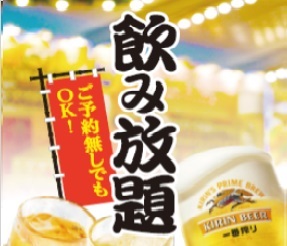 磯丸水産 川崎たちばな通り店 - 京急川崎/居酒屋 | 食べログ