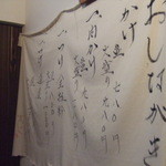 烈志笑魚油 麺香房 三く - 