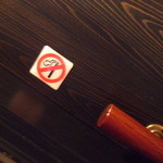 烈志笑魚油 麺香房 三く - 