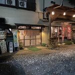 山城屋 - 