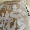 松岡軒 - 料理写真: