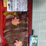 しゃぶしゃぶ・日本料理 木曽路 - 和牛アミ焼き
            2500円
            弁当
            