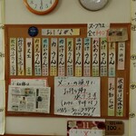 みうらうどん - 壁に大きく陣取ったメニュー一覧。
