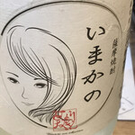 大衆昭和居酒屋 関内の夕焼け一番星 関内酒場 - 