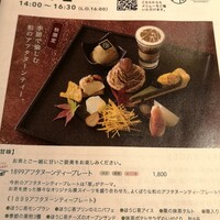 RESTAURANT 1899 OCHANOMIZU - 