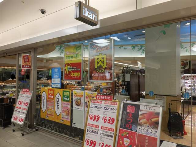 いかりスーパーマーケット 阪急伊丹店 伊丹 阪急 その他 食べログ