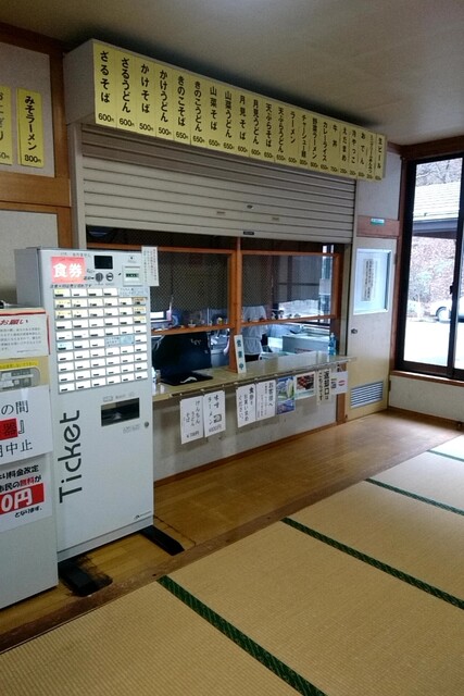 板室健康のゆ グリーングリーン 那須塩原市その他 その他 食べログ 板室健康のゆ グリーングリーン 那須塩原市その他 その他 食べログ