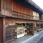 郷原酒店 - 