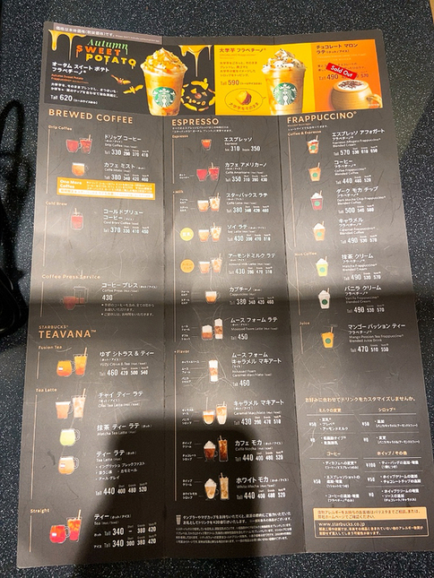 メニュー写真 スターバックスコーヒー イオン北千里店 北千里 コーヒー専門店 食べログ